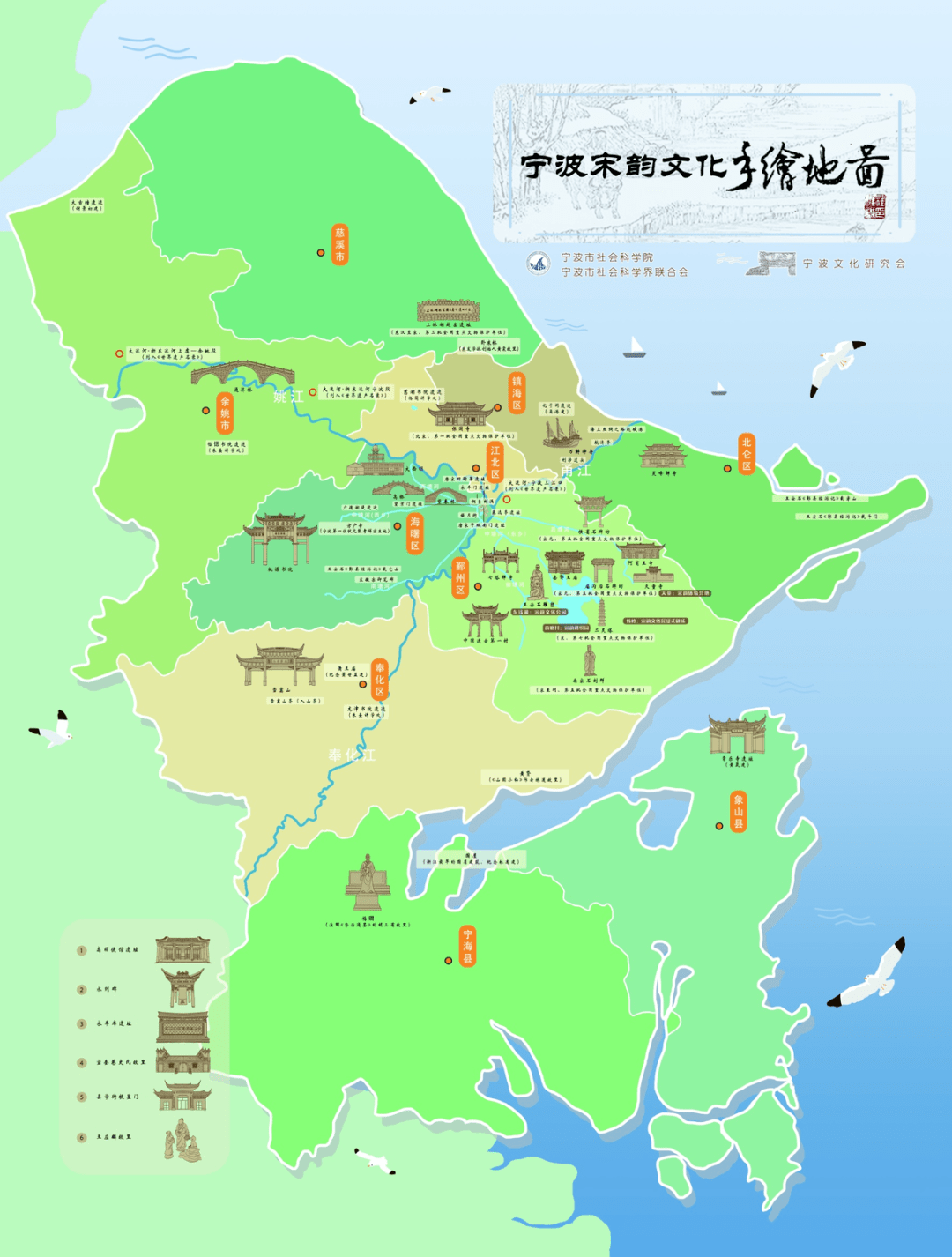 宋韵文化手绘地图发布_宁波_宋朝_城市