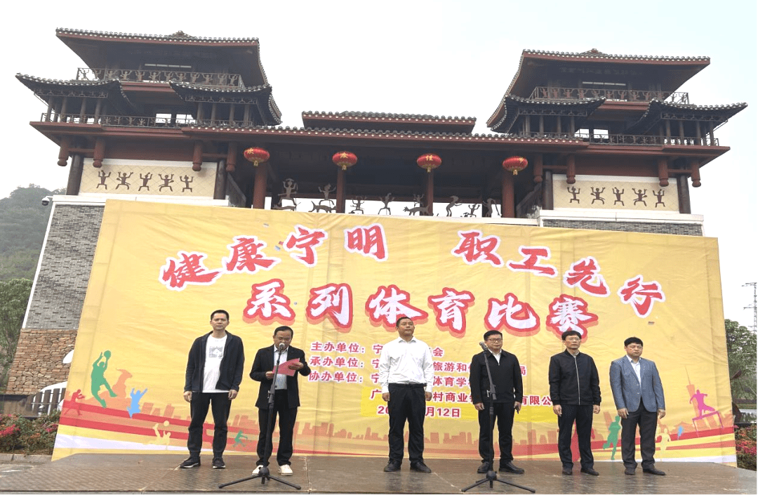 宁明县举办“健康宁明 职工先行”系列体育比赛开幕式暨“农商行”杯半程马拉松赛_旅游_王新帅_的发展