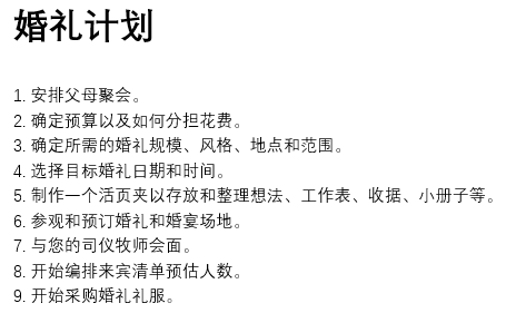 Word教程：主动编号的那 2 个常见难题，老是困扰人！