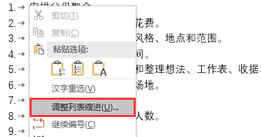 Word教程：主动编号的那 2 个常见难题，老是困扰人！