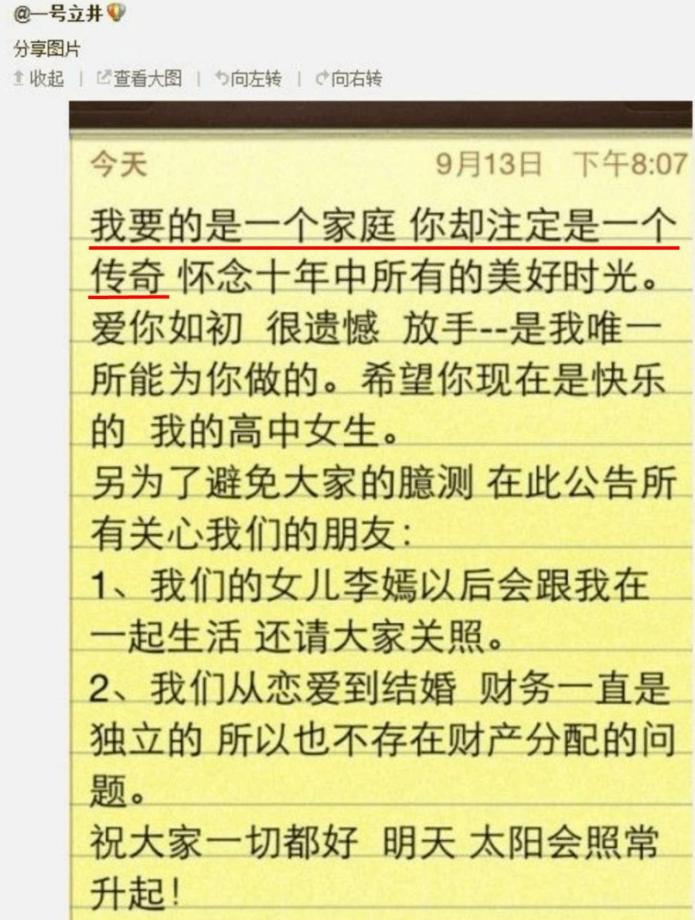 世纪大复合！他们的故事堪比言情小说……