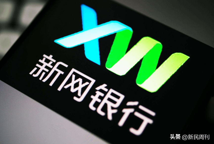 逃不过网贷原罪的新网银行：违规放贷暴力催收、