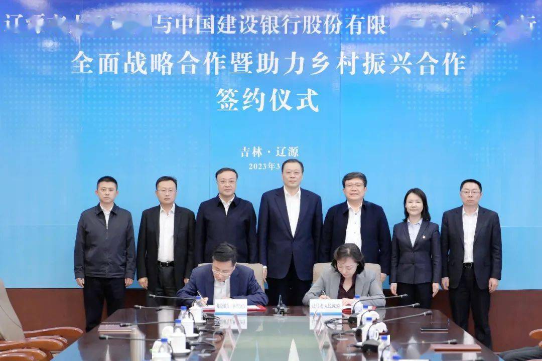 沈德生 程宇会见建行吉林省分行行长朱治昌一行_辽源_发展_合作