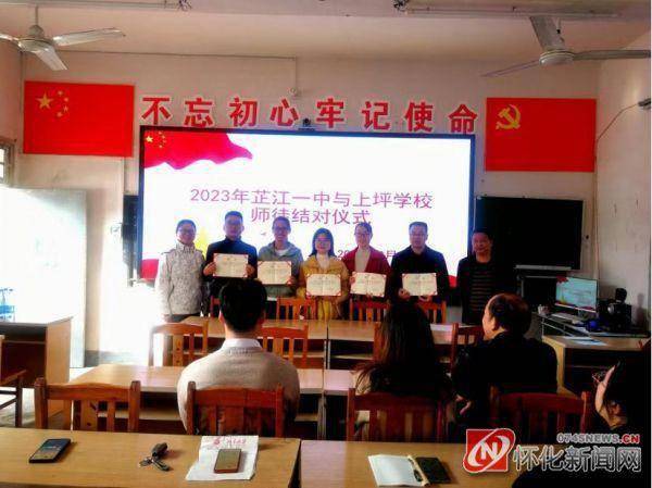 芷江一中:帮扶教研 共促成长_交流_教育_教学
