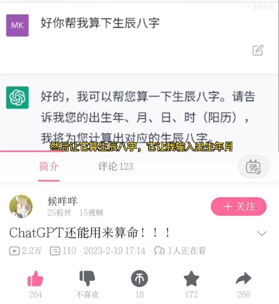 壹点315|宠物狗竟被算出“为人耿曲”！起底AI算命生意经