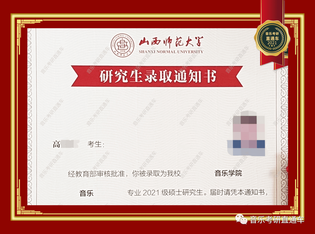 山西省本科毕业证样本 来自搜狐网
