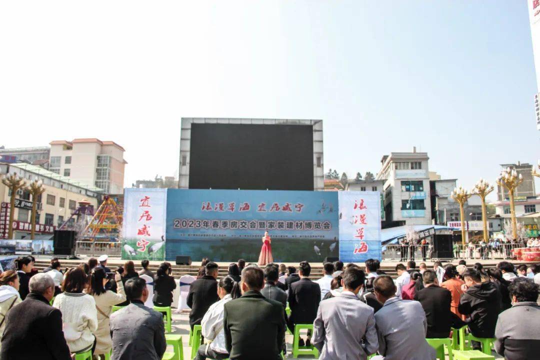 的威宁县2023年房地产交易暨家装建材博览会在会展中心人民广场开幕