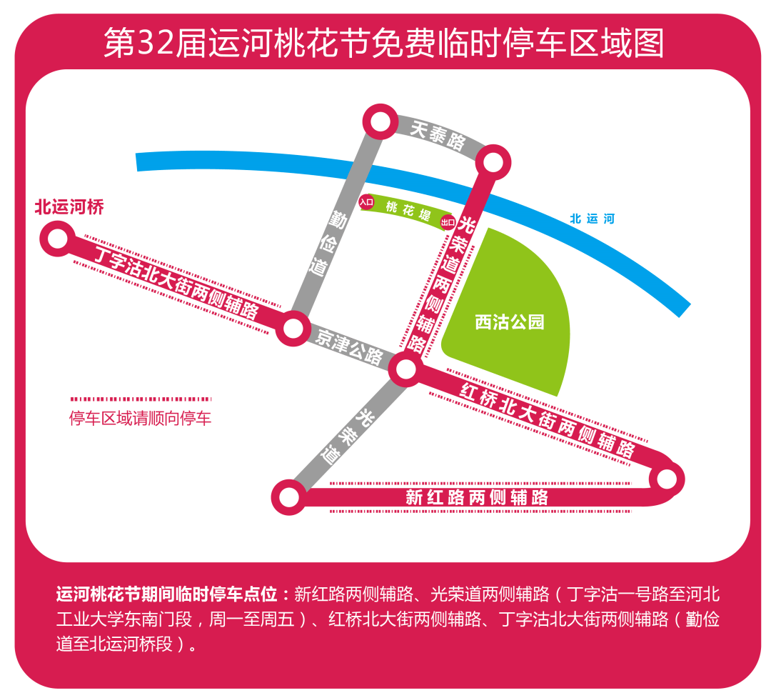 桃花堤公园地图图片
