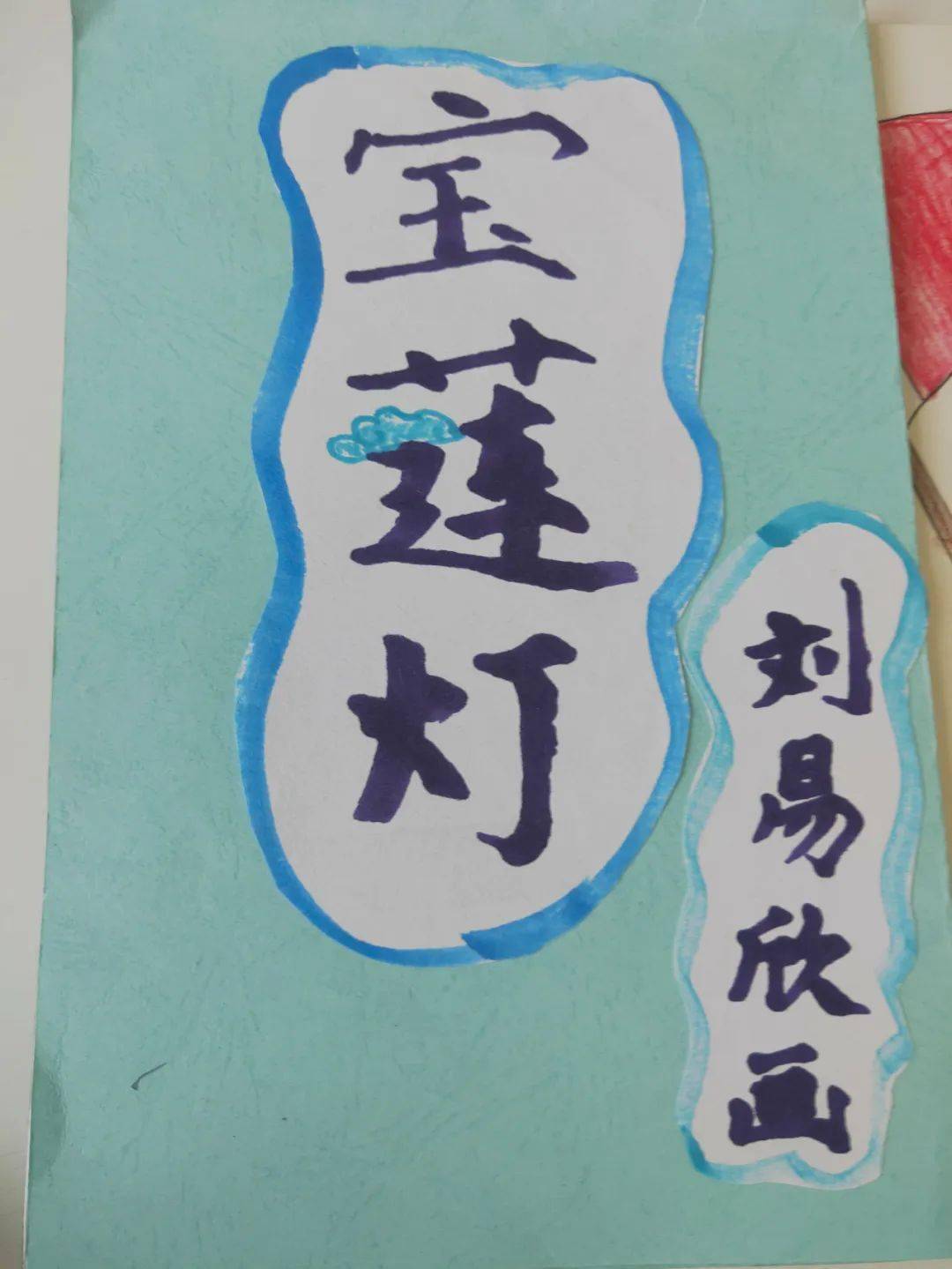 【书香校园】春风拂面书香来 桃李润雨花自开——开