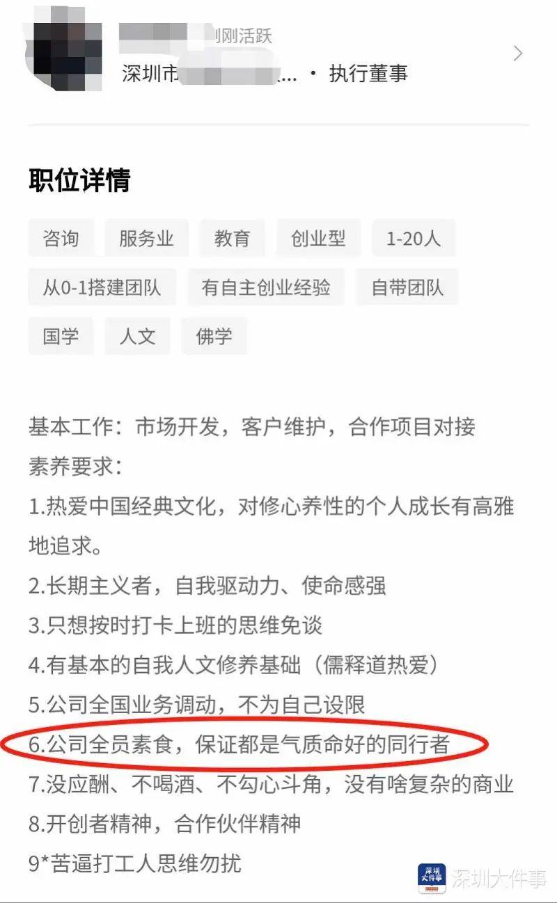 要求天眼查删除信息函怎么写（天眼查如何删除订单记录） 第6张