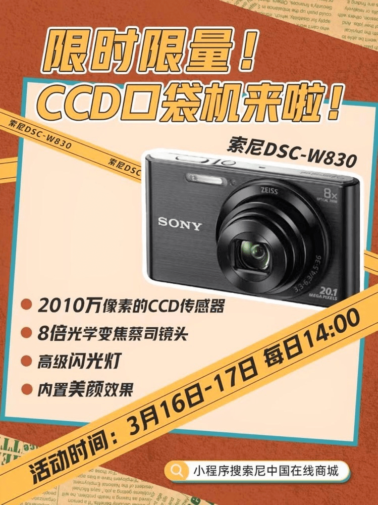 CCD还要继续火,但也需要注意假货!_相机_影像_索尼