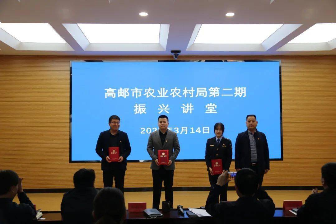 弘扬"四敢"精神,"农"墨重彩绘新篇 | 高邮市农业农村局举办第二期"