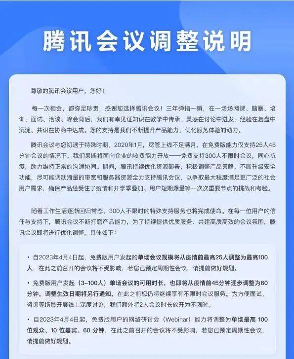 太突然！腾讯那一免费功用打消，良多人在用