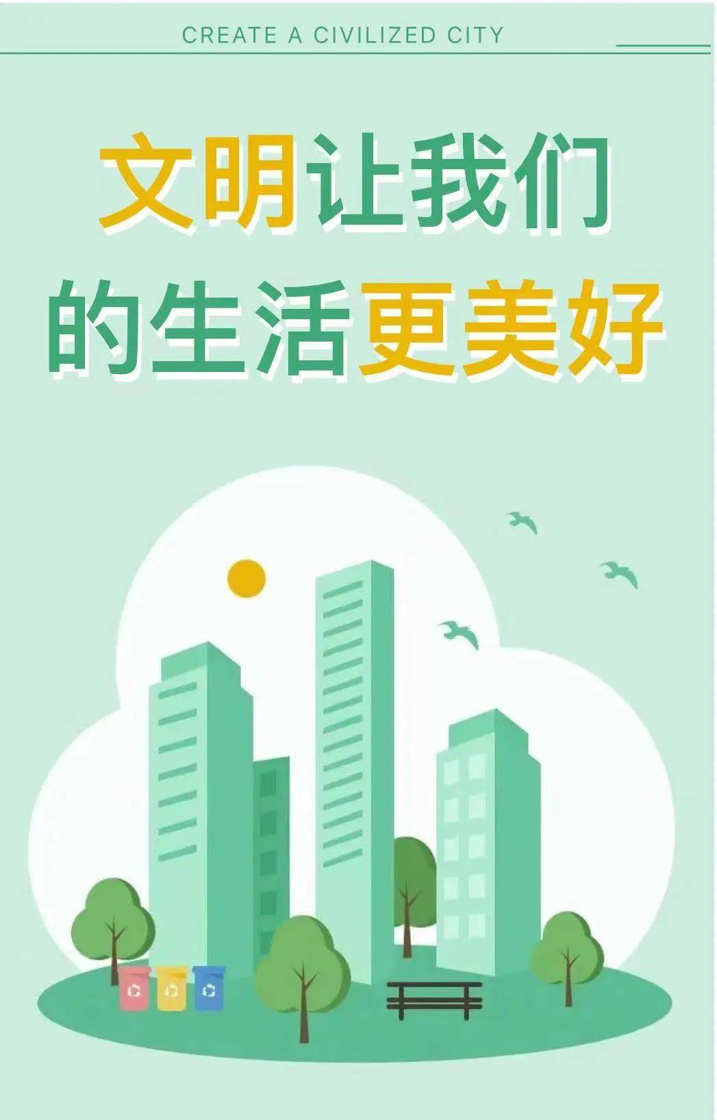 致广大长沙市民的一封信:文明让我们的生活更美好_城市_工作_典范
