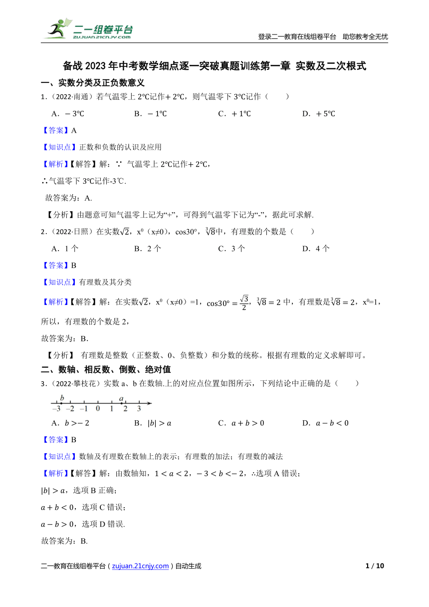 中考倒计时！让复习轻松又高效，那几招各科教师务必收下！