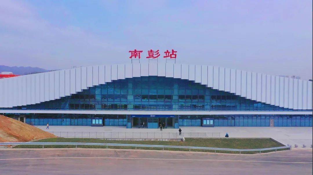 南彭站正式开通客运业务_重庆_巴南_铁路