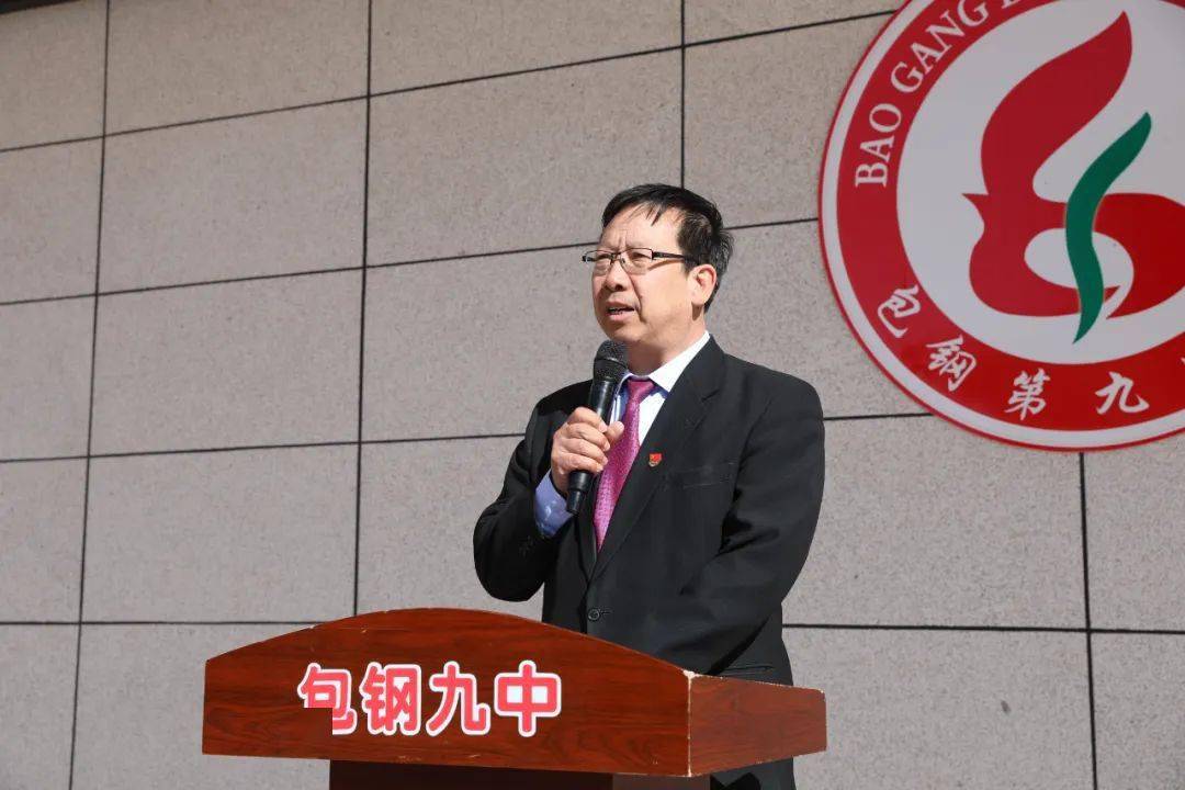 【百日誓师】逐梦百日 不负春光——包钢九中举行2023届中考百日誓师