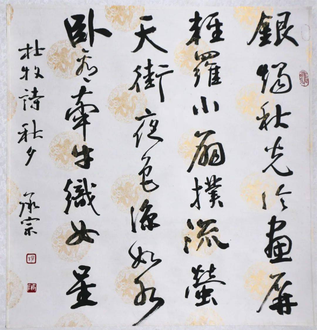 "笔酣墨饱" 杨承宗书法展_作品_先生_遵义