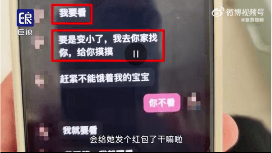 看完河南12岁女孩"大尺度"聊天记录事件,我被那群禽兽恶心吐了.