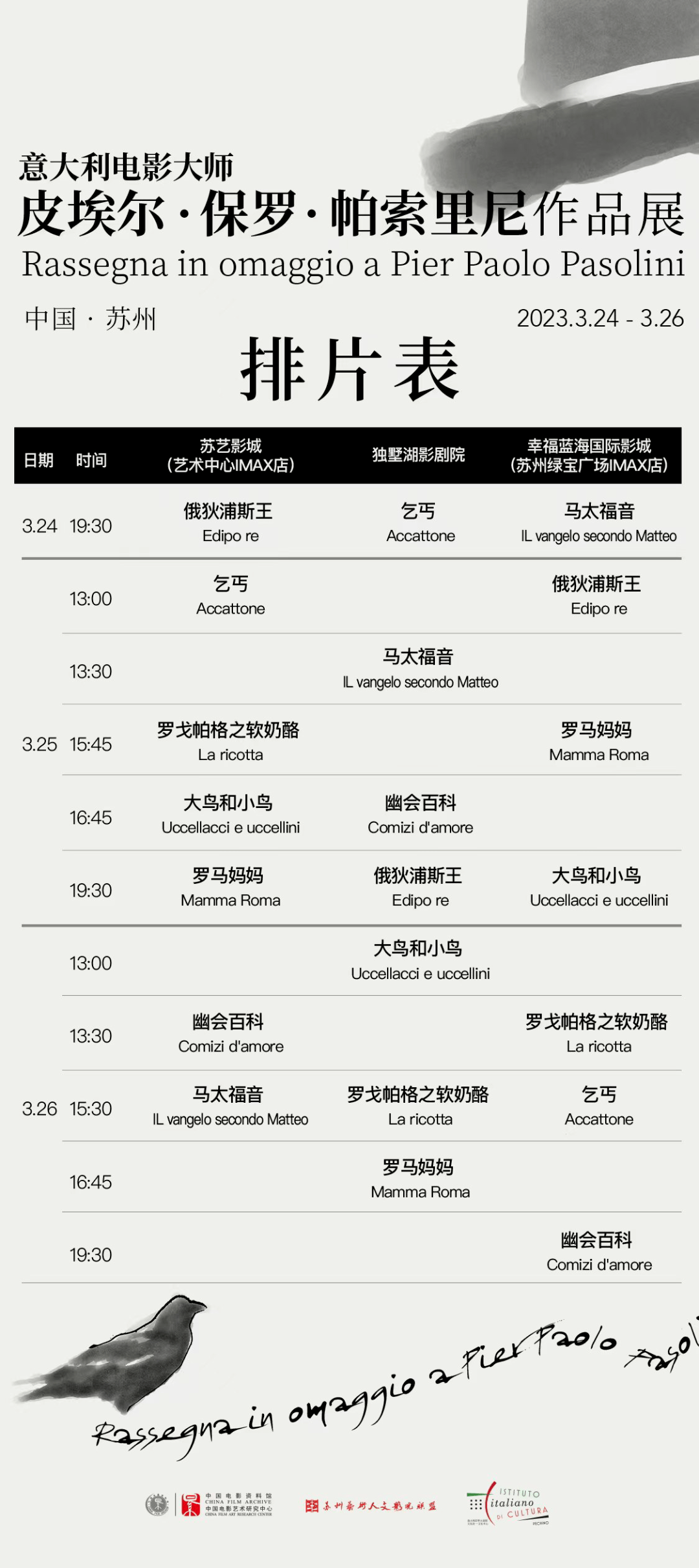 @�����ˣ�����ĵ�һ��Ӱչ����������ĩ�и�����