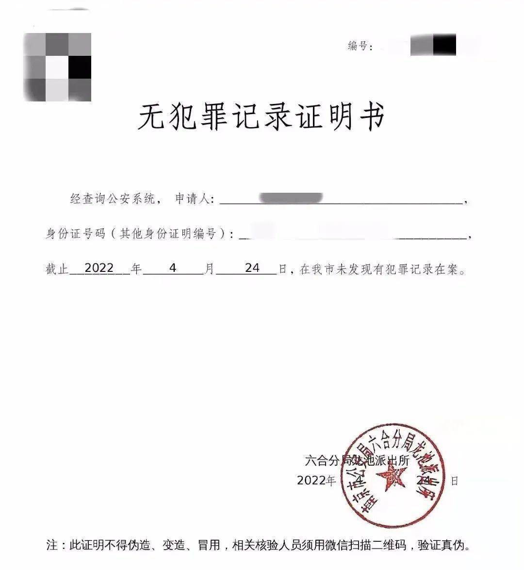 无罪工作证明 来自搜狐网