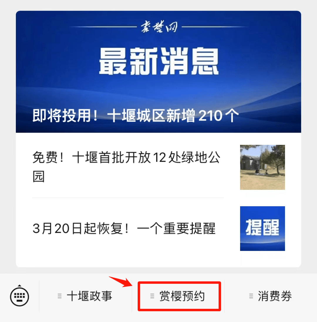 十堰那所大学官宣！今起，开启