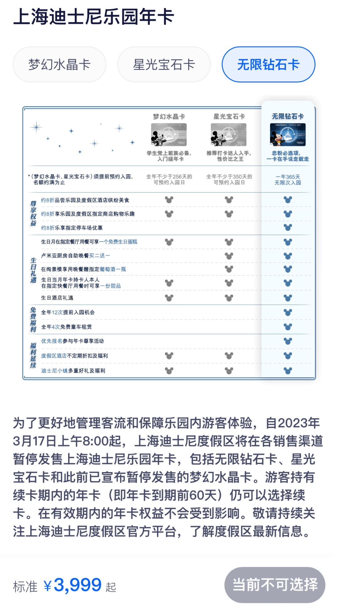 突然停售！网友：快乐没了