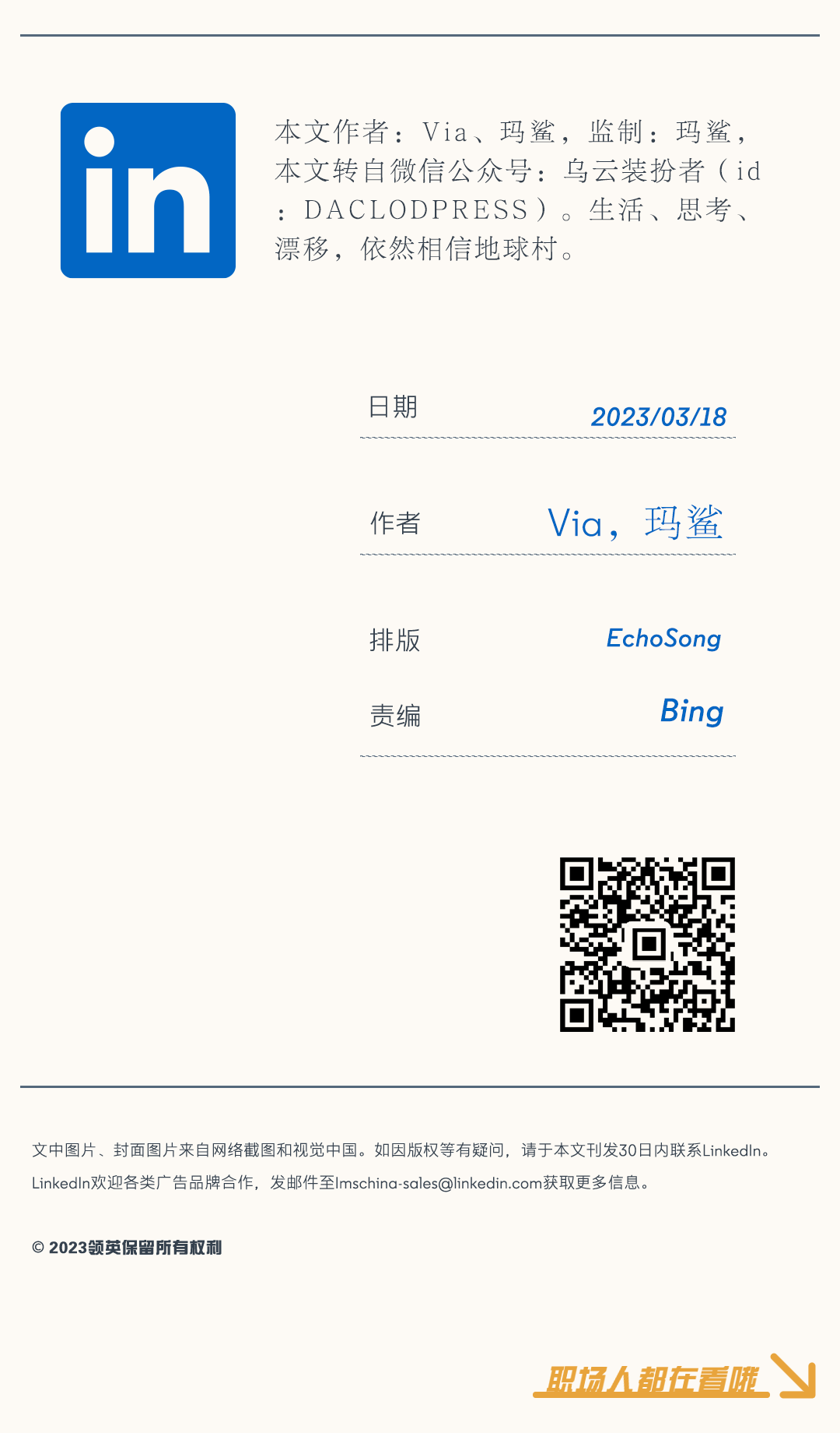 拍 MV 起家的导演，如何抱走奥斯卡小金人