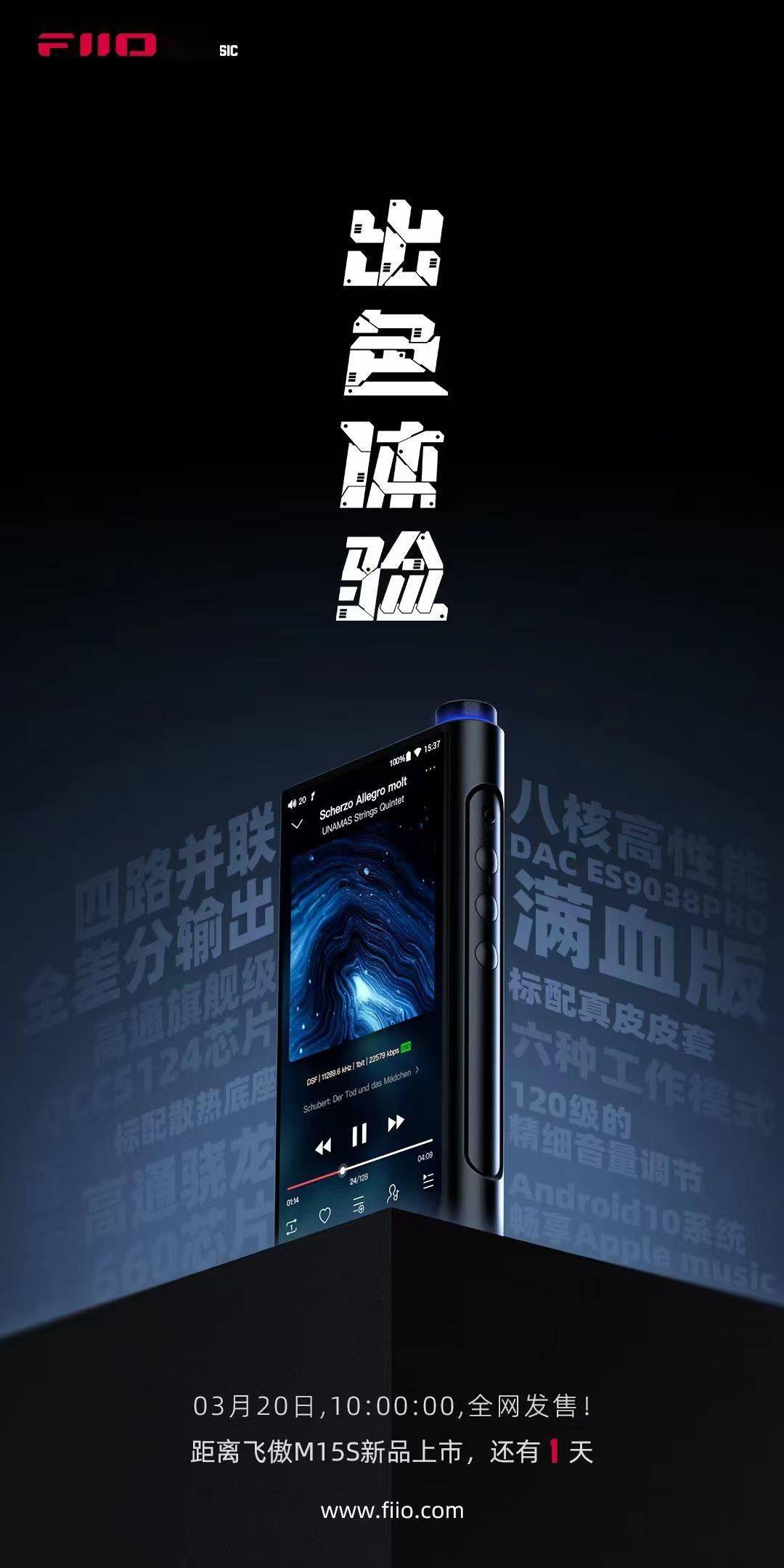 3 月 19 日飞傲宣布将推出“掌上台机二代目”M15S     内置深度定制的 Android 10 系统