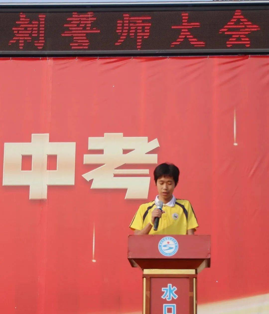 水口中学举办2023年中考百日誓师大会!