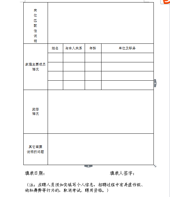 这都可以（合肥事业单位招聘）2022合肥事业单位招聘 第3张