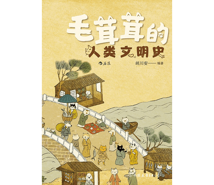 人类文明史中的汪星人和喵星人_中国_工作_皇帝