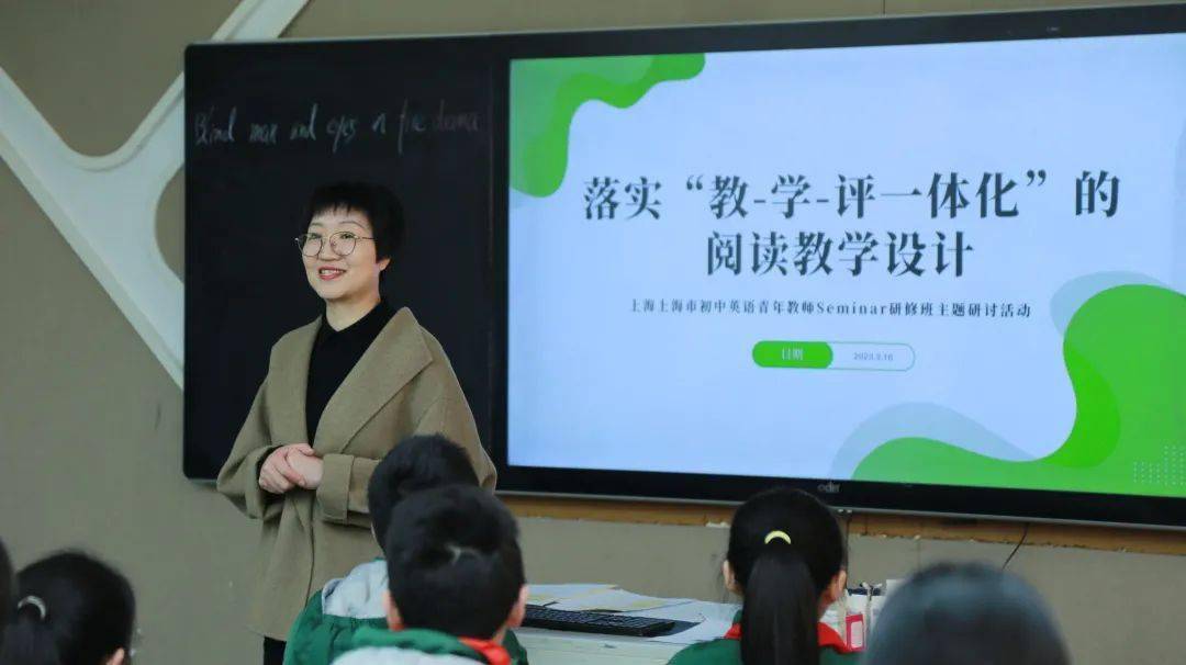 【落实"教-学-评一体化"的阅读教学设计】汇贤中学举办上海市初中英语