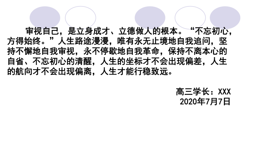 硬核推荐（议论文范文800字初三）作文初三600字中考范文记叙文 第9张