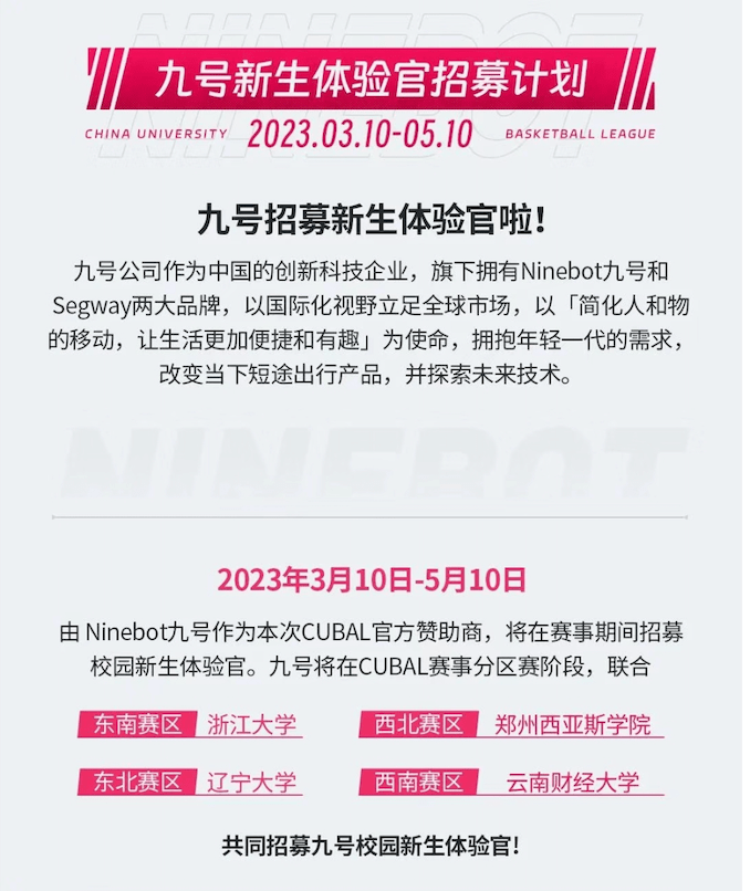 深切用户中心，一路产物共创！“九号”电动车产物司理碰头会郑州站举行