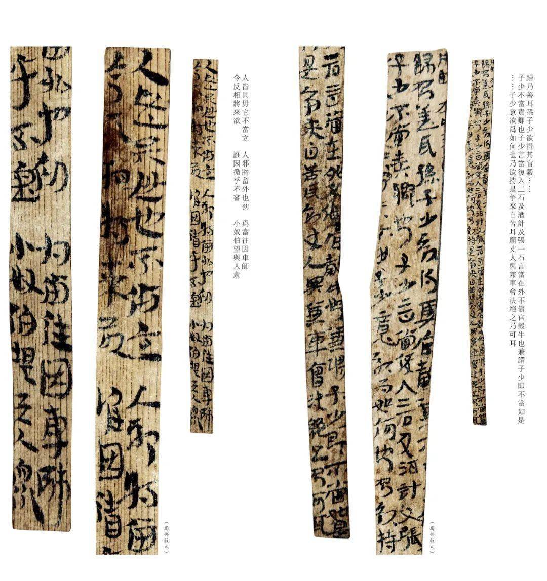 四体皆盛——《敦煌马圈湾汉简书法》对书法学习的意义_简牍_隶书