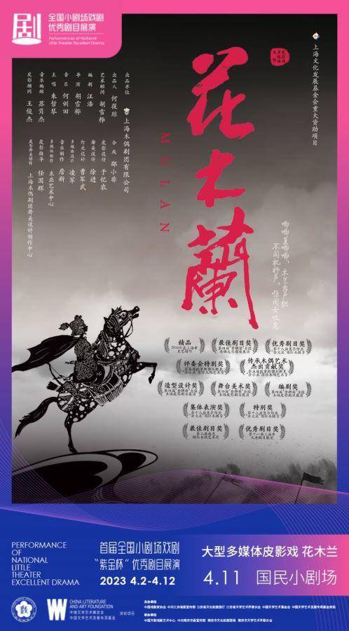 人世四月天，穿过花丛走进小剧场吧，23部优良剧目将在宁展演