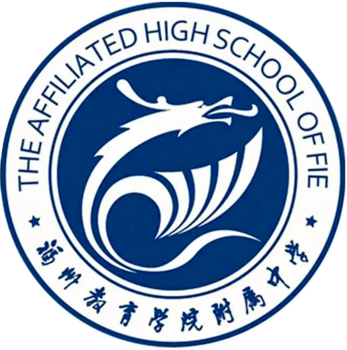 岗位练兵丨福州教育学院附中市级教学公开周邀请函_福建省_交流_福州