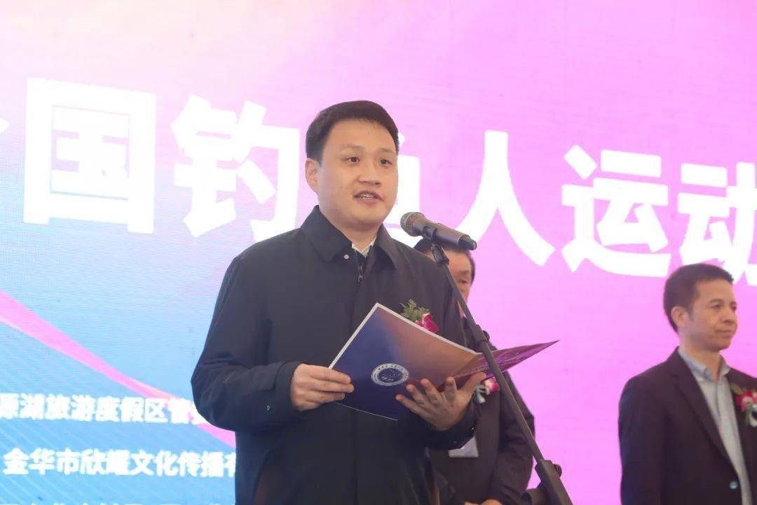 浙江省体育局副局长胡国平,金华市副市长庄凌飞,杭州国家版本馆副馆长