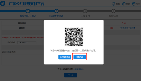 湖南省医师资格考试实践技能考试缴费延期通知_执业医师考试缴费_2023年医师资格考试现场审核缴费指南