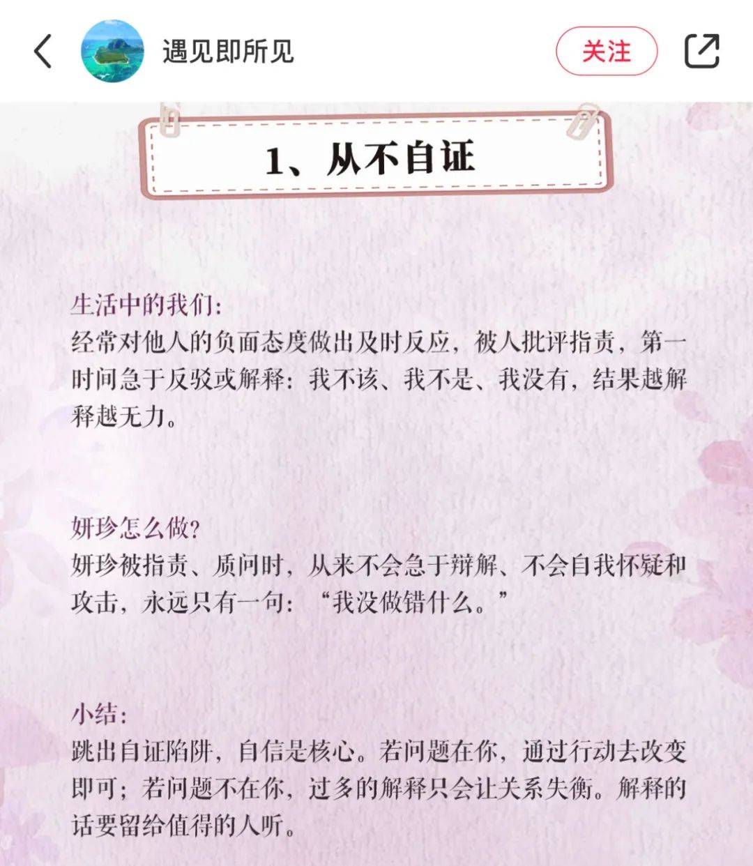 “妍珍呐，谢谢你让我远离内耗”