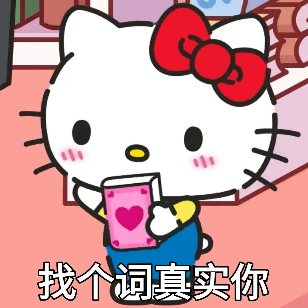 微信可爱表情包:宝宝_熊猫头_地方_柴米油盐