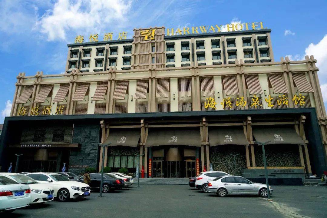 半价抢平顶山海悦汤泉通玩门票!泡澡娱乐休闲30 项目一票通玩!