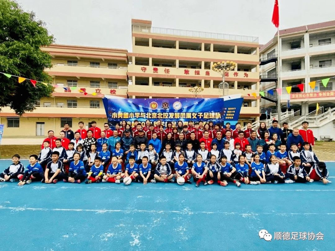 順德足協網點校-小黃圃小學校隊在「順德校園足球聯賽容桂賽區」獲