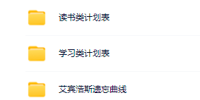 时间办理方案表合集