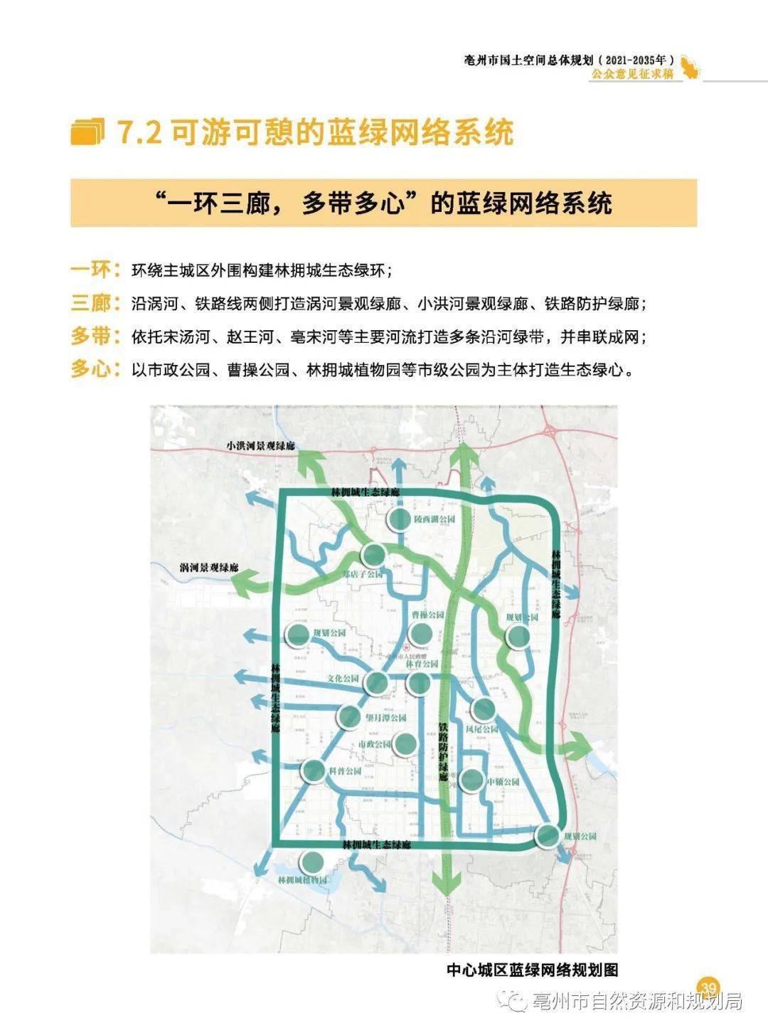 亳州2030年公路规划图图片