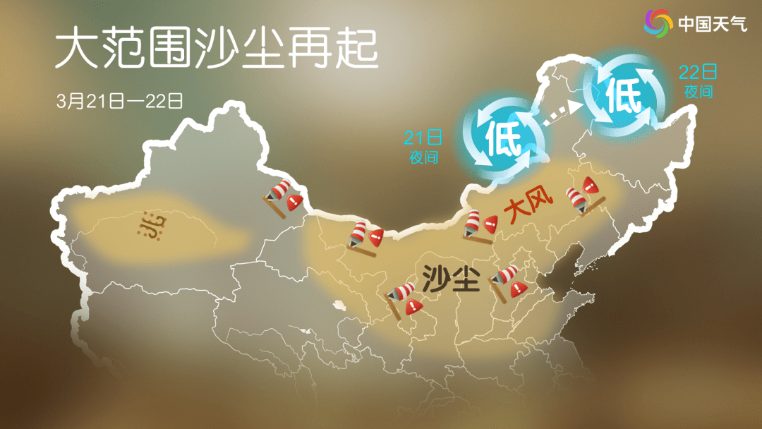 北方最大规模沙尘天气_影响_地区_森林