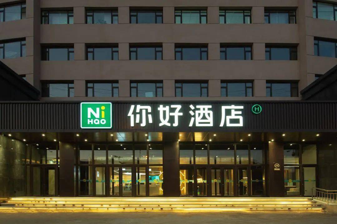 你好酒店(西安桥地铁站店)住宿推荐温馨提示:长春市出租车起步价:8元