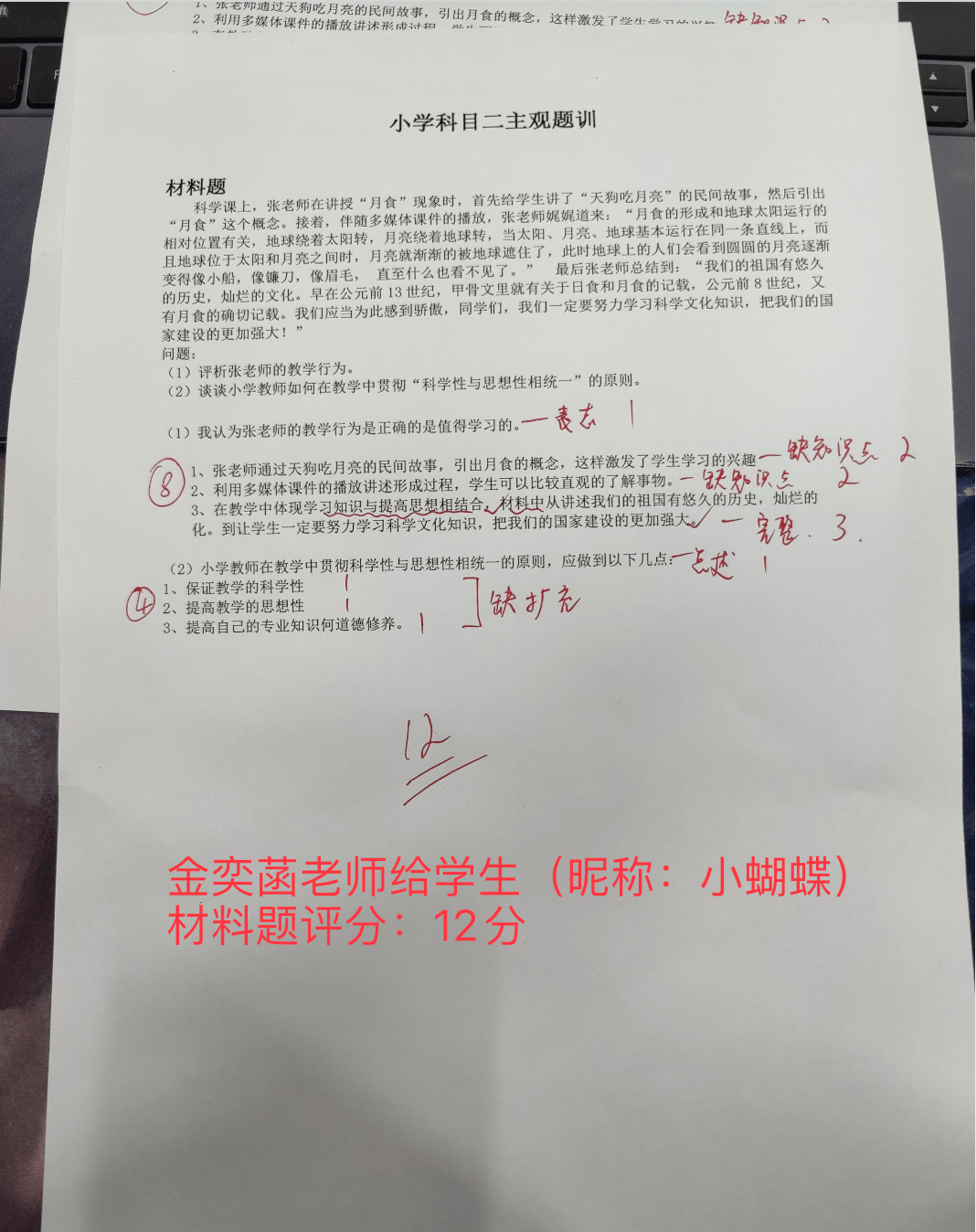 笔试过了就万事大吉?这4种情况,笔试合格也不能报考面试!你在其中吗?_考试_小伙伴_限制