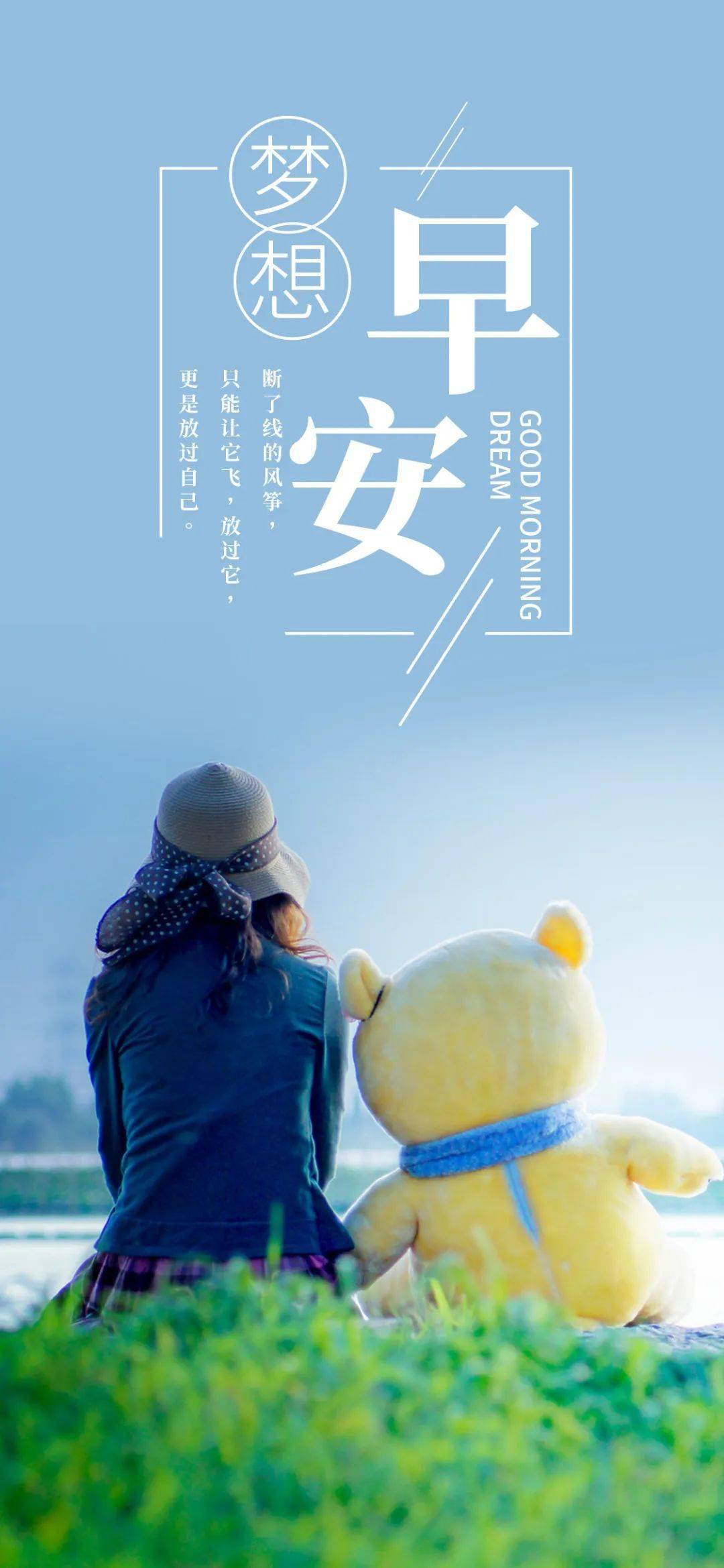 今天3月22日,星期三早上好图片_生活_日子_人生